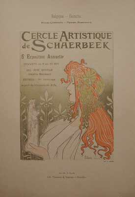 Лот из двух каталогов Международной выставки художественных афиш: